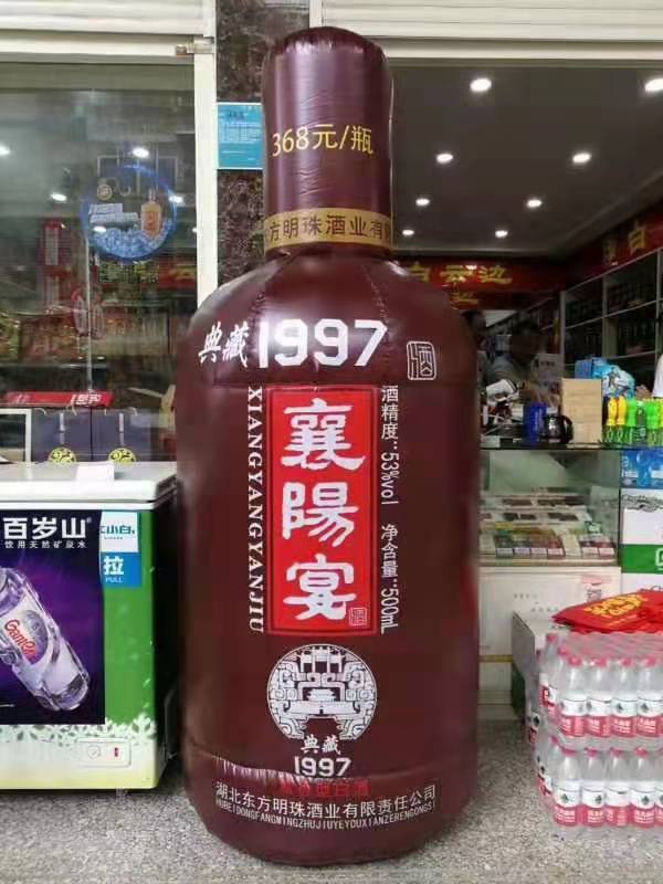 柳南酒厂广告气模